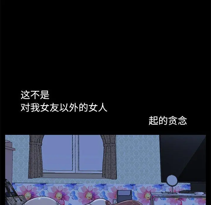 不该有的爱情 第8话 第26页