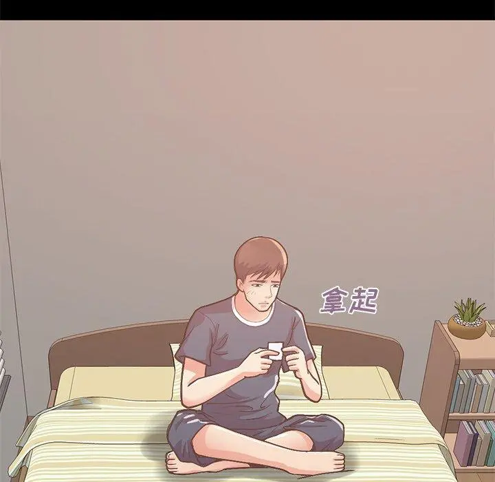 不该有的爱情 第8话 第6页