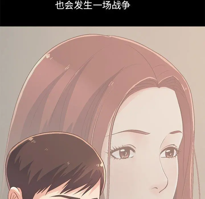 不该有的爱情 第8话 第50页