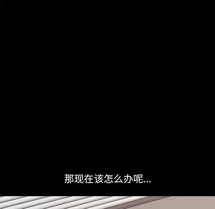不该有的爱情 第8话 第40页