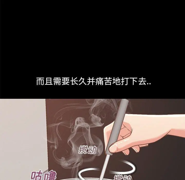 不该有的爱情 第8话 第69页