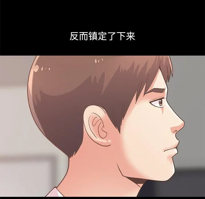 不该有的爱情 第8话 第19页