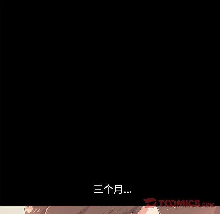 不该有的爱情 第8话 第129页
