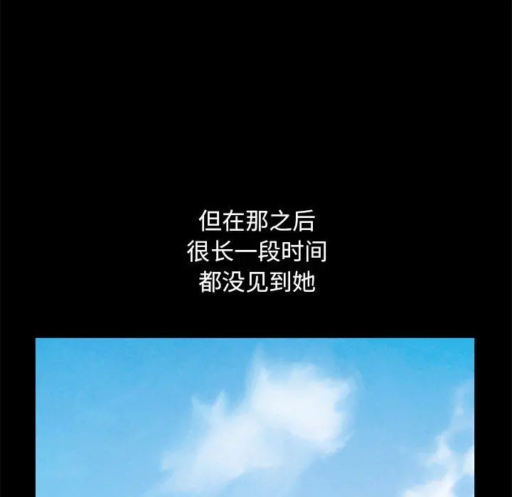 不该有的爱情 第8话 第87页