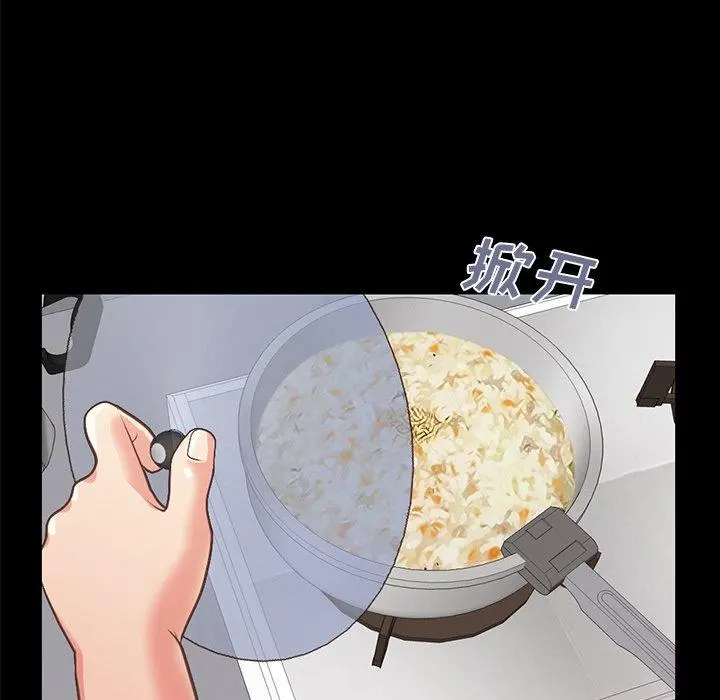 不该有的爱情 第8话 第64页