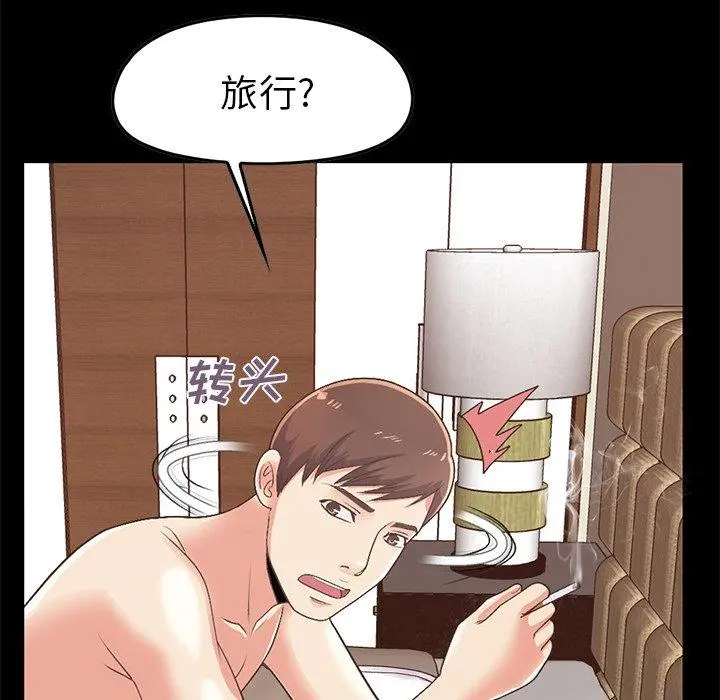 不该有的爱情 第8话 第122页