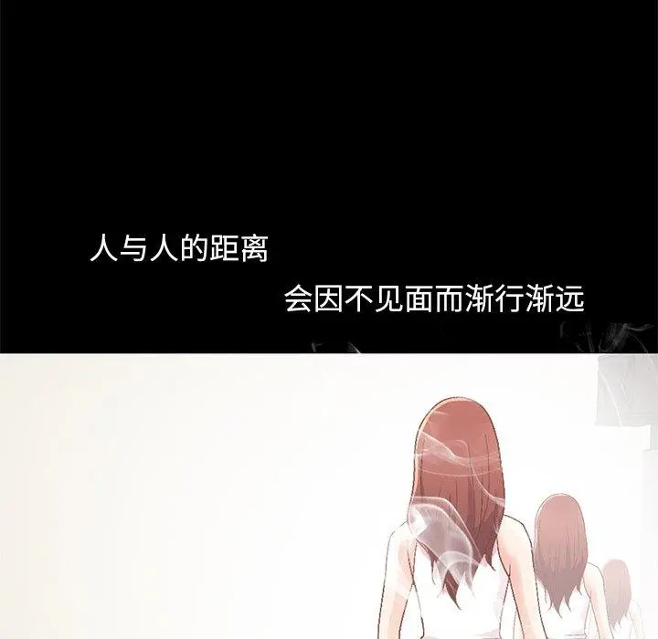 不该有的爱情 第8话 第131页