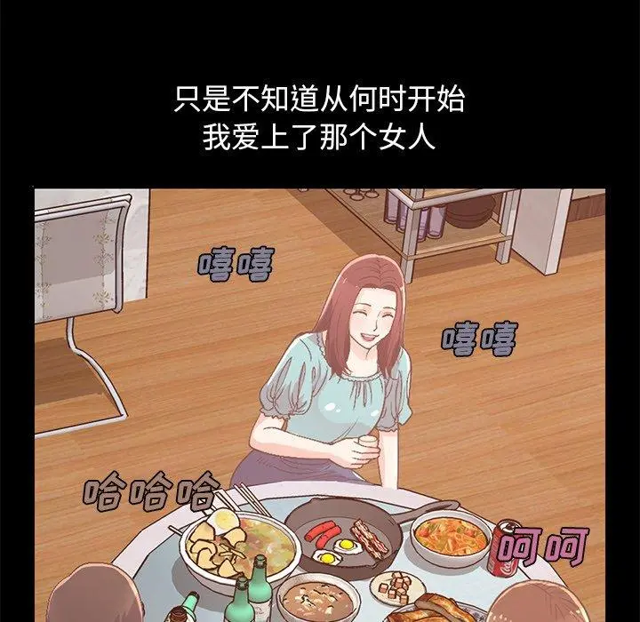 不该有的爱情 第8话 第31页