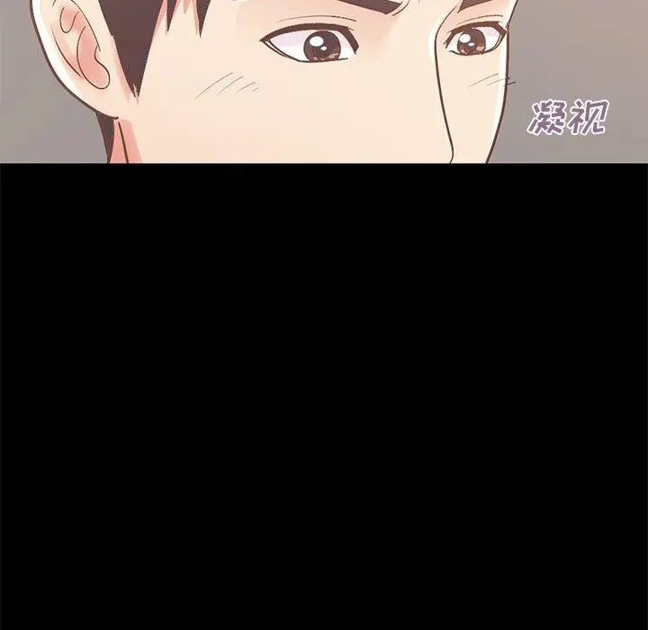 不该有的爱情 第8话 第10页