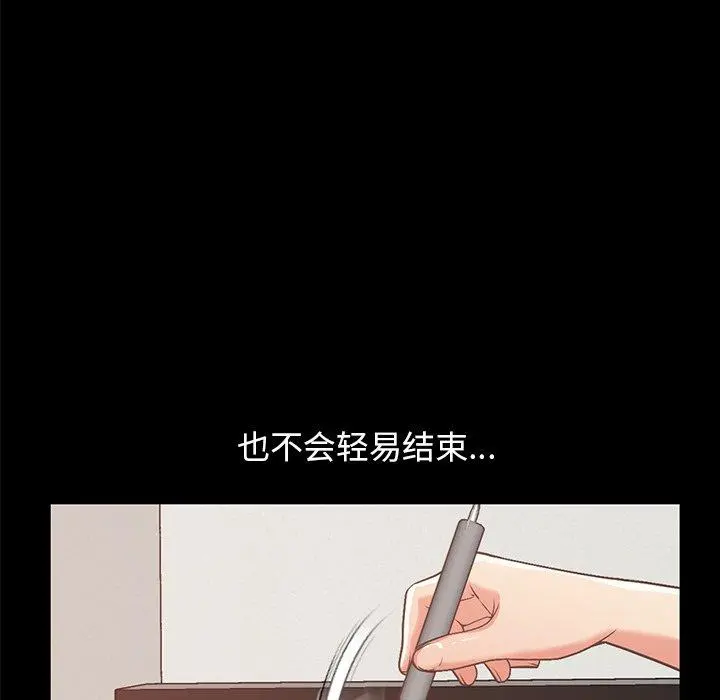 不该有的爱情 第8话 第67页