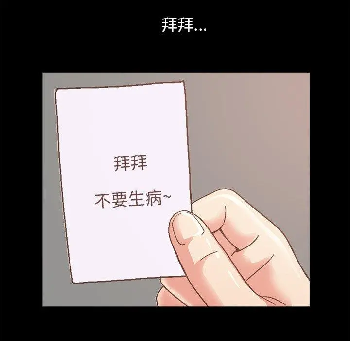 不该有的爱情 第8话 第8页