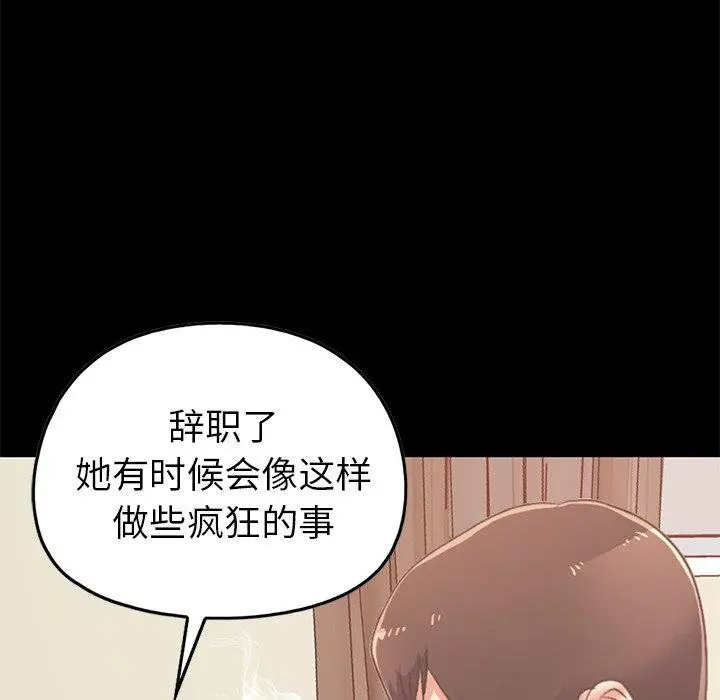 不该有的爱情 第8话 第127页