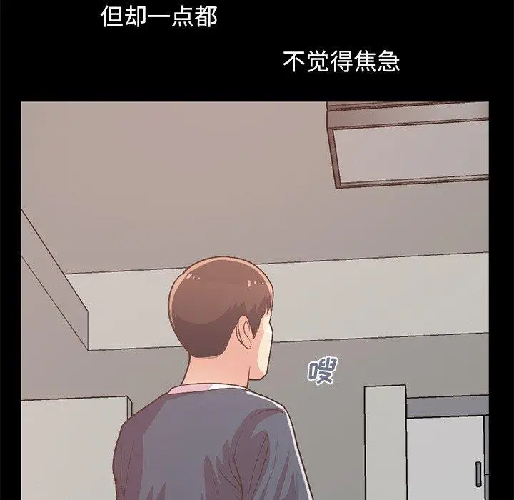 不该有的爱情 第8话 第17页