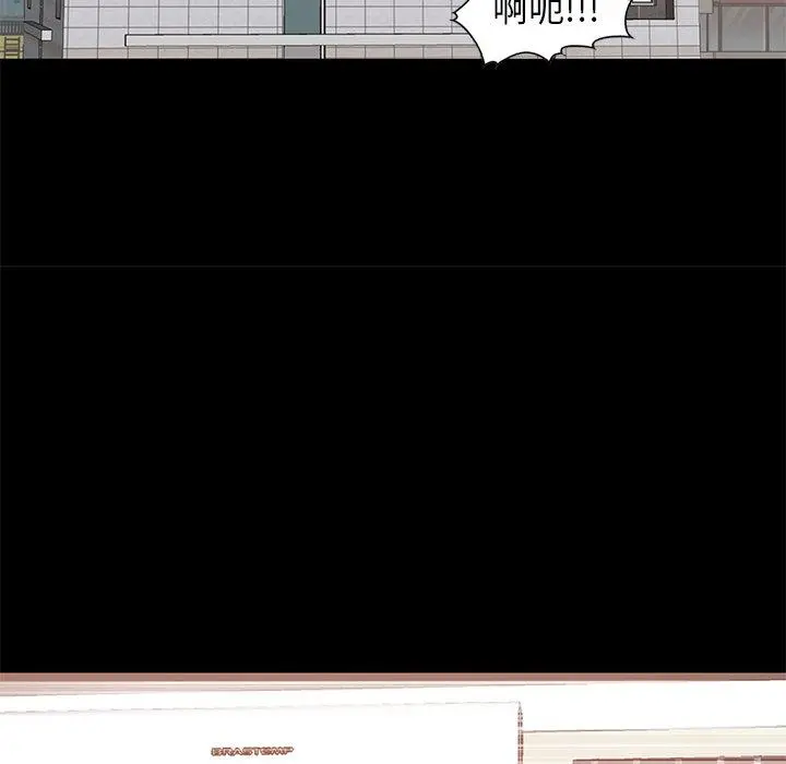 不该有的爱情 第8话 第101页