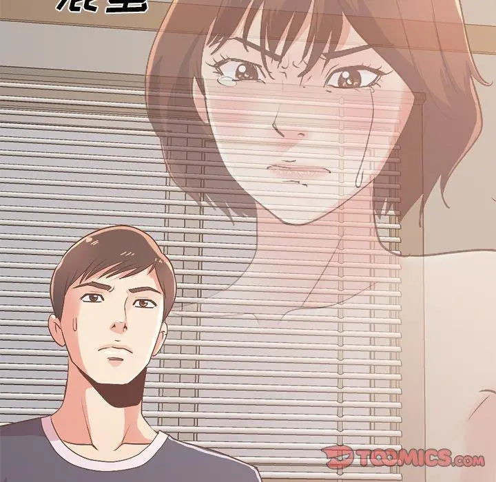 不该有的爱情 第8话 第48页