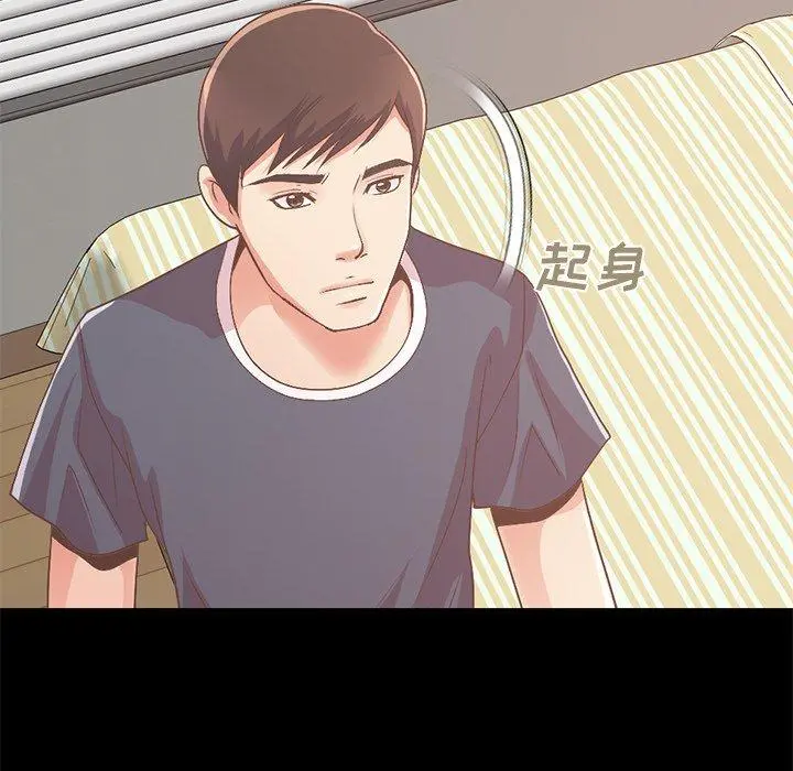 不该有的爱情 第8话 第41页