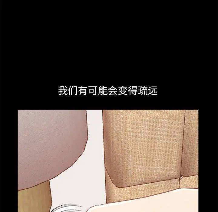 不该有的爱情 第8话 第134页