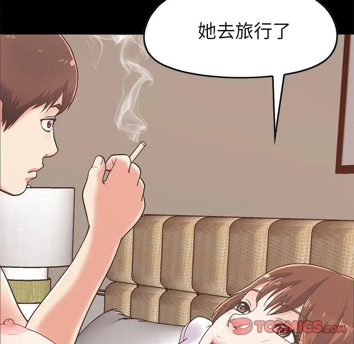 不该有的爱情 第8话 第120页