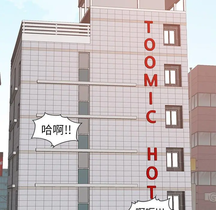 不该有的爱情 第8话 第100页