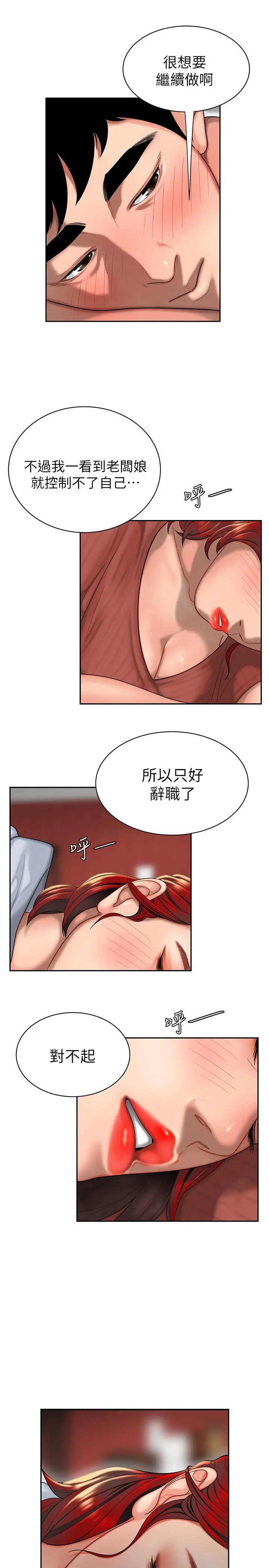 偷吃外送员 第1话-令人垂涎的老闆娘 第30页