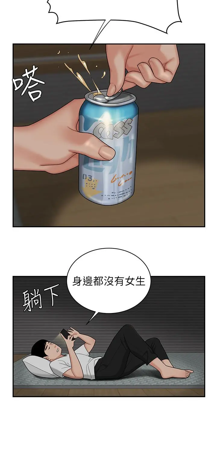 偷吃外送员 第1话-令人垂涎的老闆娘 第16页