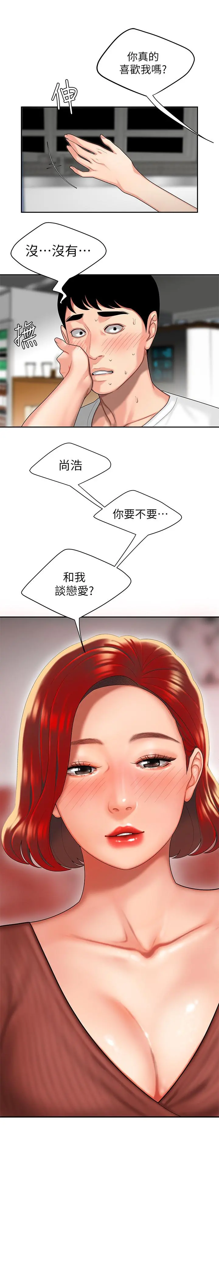 偷吃外送员 第1话-令人垂涎的老闆娘 第32页