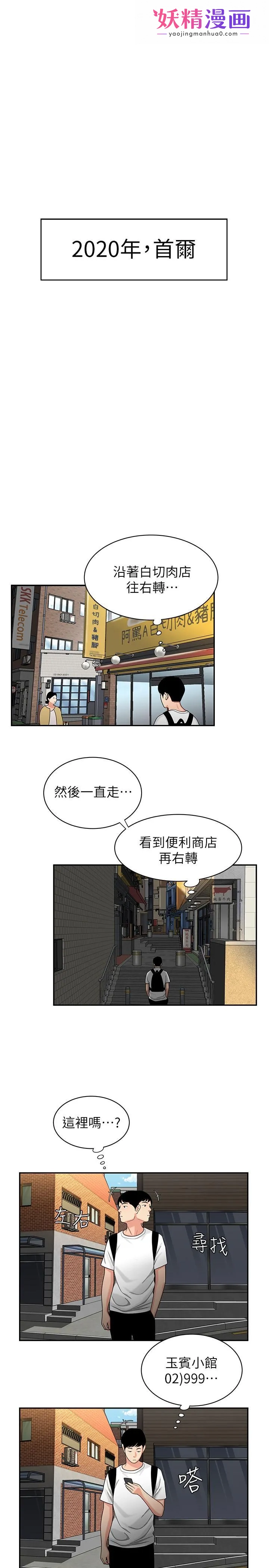 偷吃外送员 第1话-令人垂涎的老闆娘 第1页