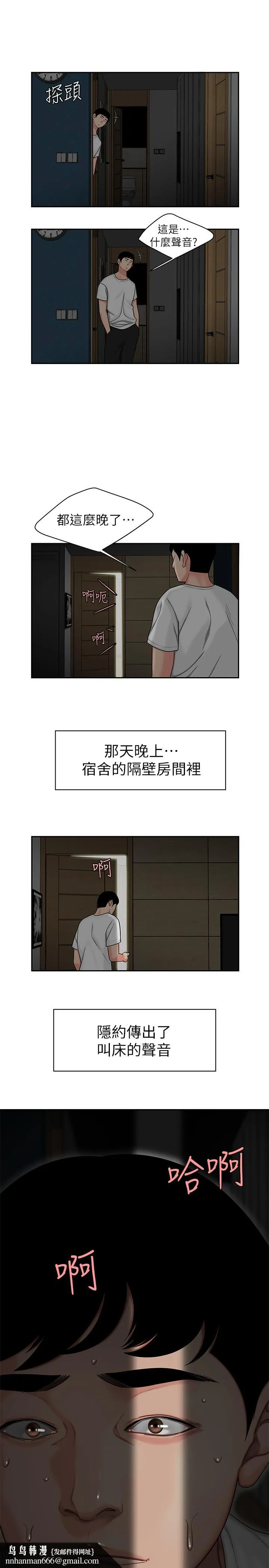偷吃外送员 第1话-令人垂涎的老闆娘 第18页