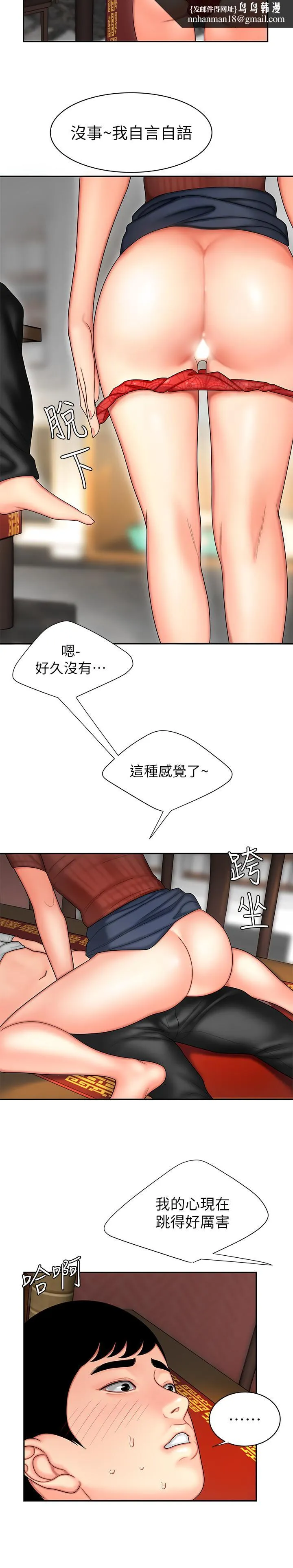 偷吃外送员 第2话-饥渴老闆娘的疯狂吃播 第17页