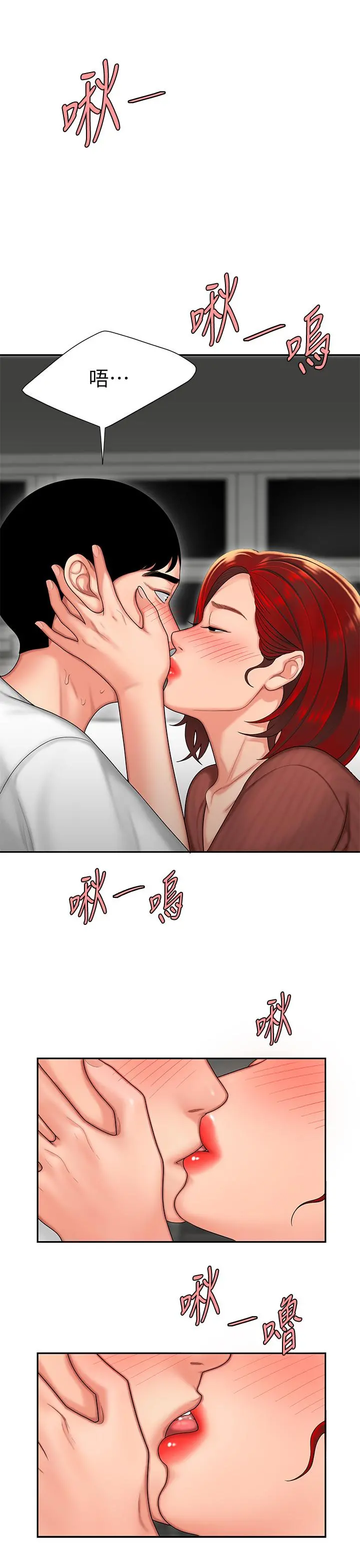 偷吃外送员 第2话-饥渴老闆娘的疯狂吃播 第5页