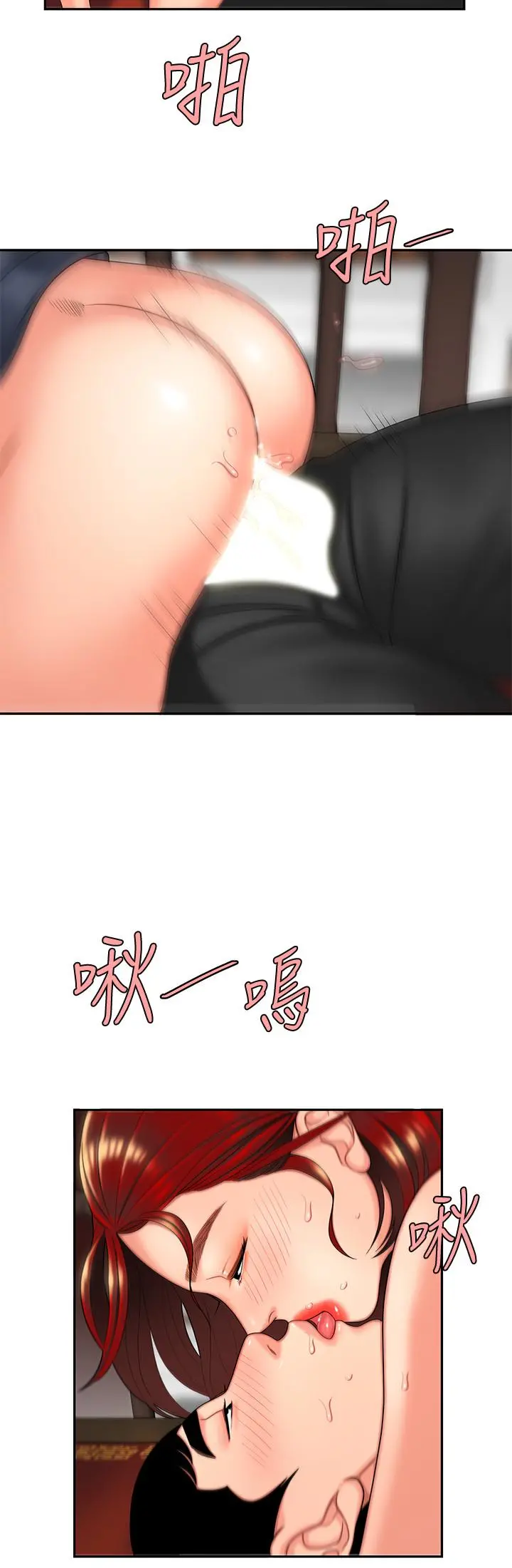 偷吃外送员 第2话-饥渴老闆娘的疯狂吃播 第21页