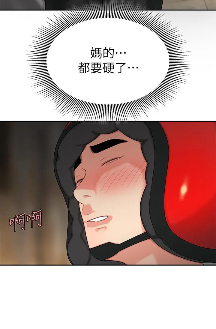 偷吃外送员 第3话-Q弹有劲的麵条VS鲜嫩多汁的炸鸡 第28页