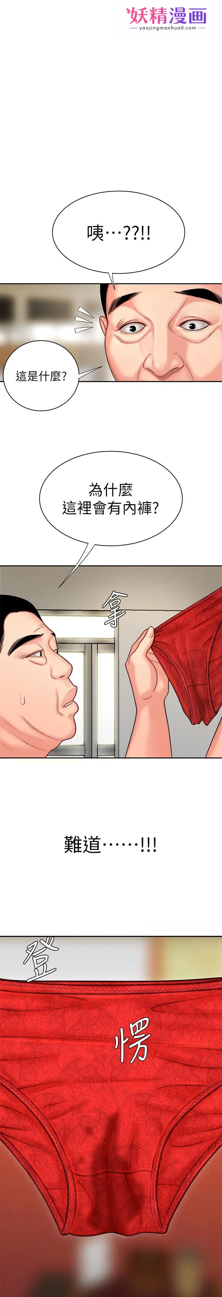 偷吃外送员 第3话-Q弹有劲的麵条VS鲜嫩多汁的炸鸡 第1页