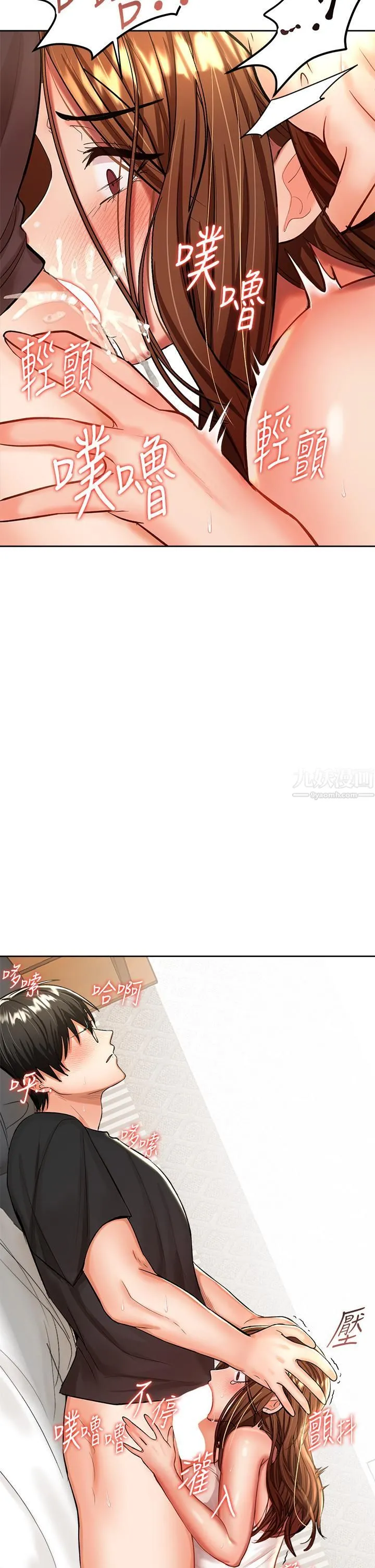 干爹，请多指教 第12话-口爆够吗? 第33页