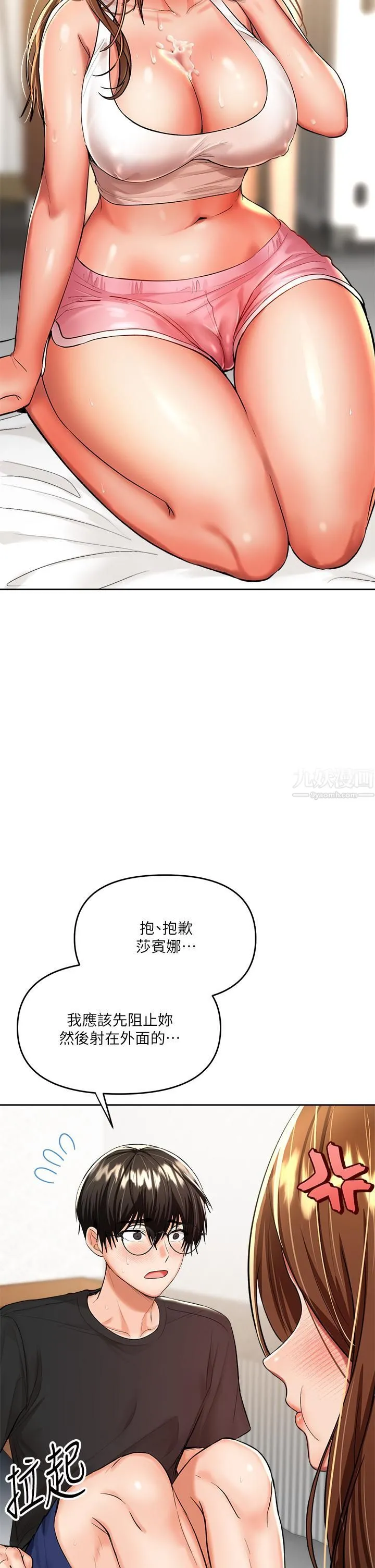 干爹，请多指教 第12话-口爆够吗? 第38页
