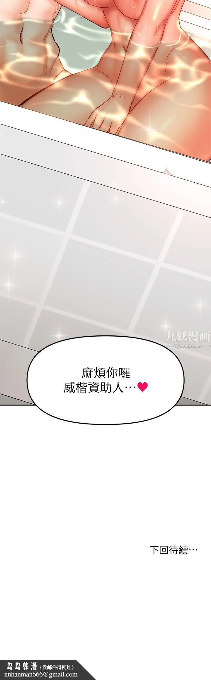 干爹，请多指教 第12话-口爆够吗? 第60页