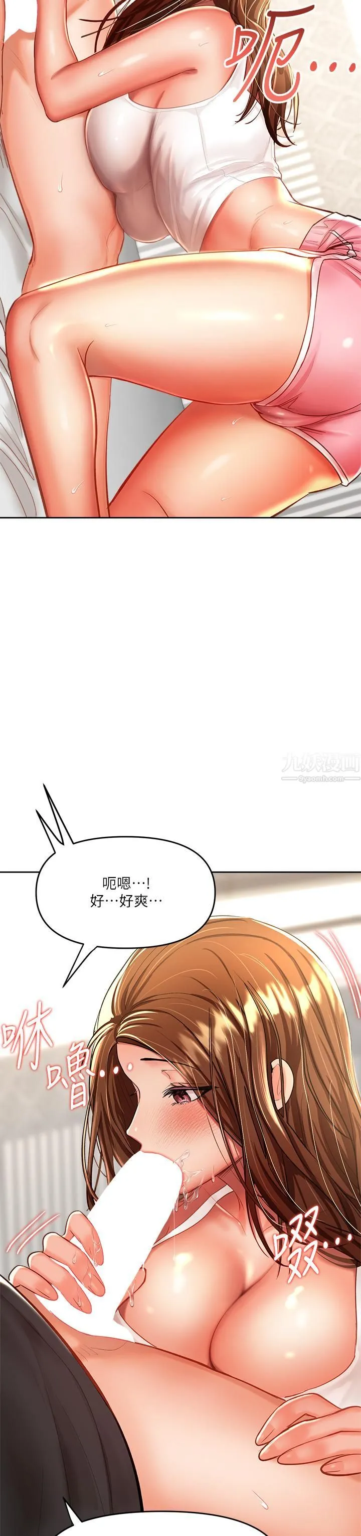 干爹，请多指教 第12话-口爆够吗? 第21页