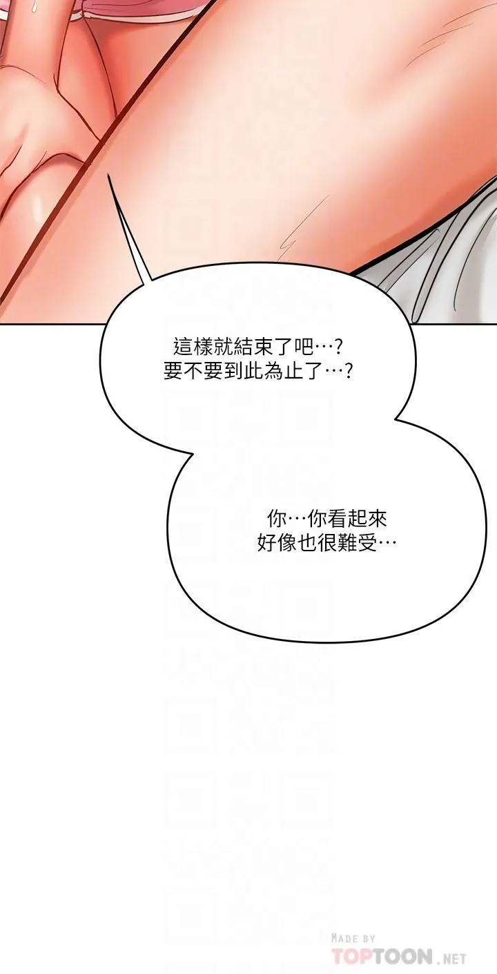 干爹，请多指教 第12话-口爆够吗? 第18页