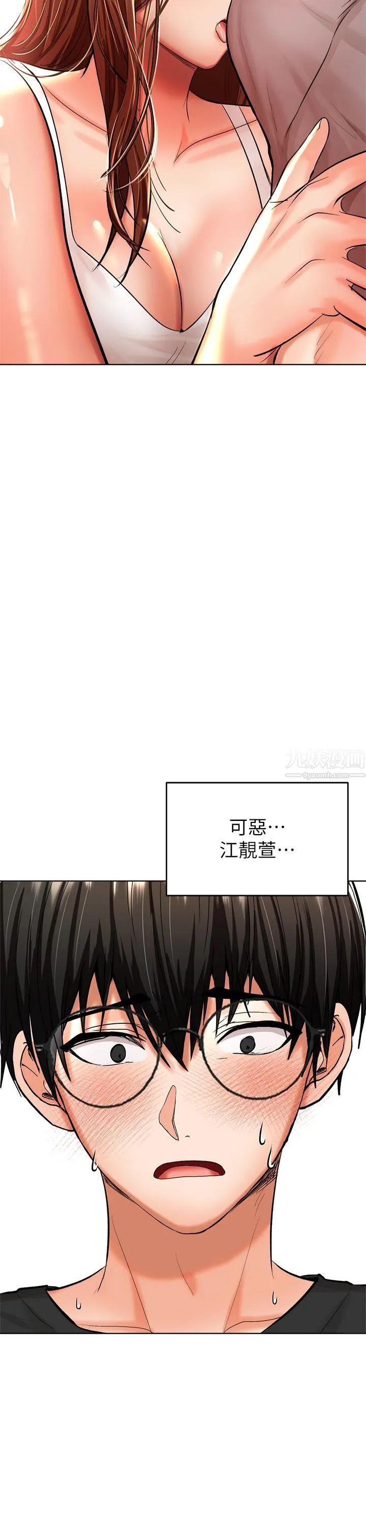 干爹，请多指教 第12话-口爆够吗? 第2页