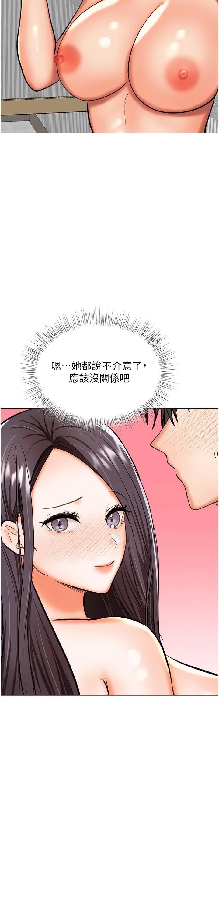 干爹，请多指教 第62话-疯狂内射淫荡母狗 第18页