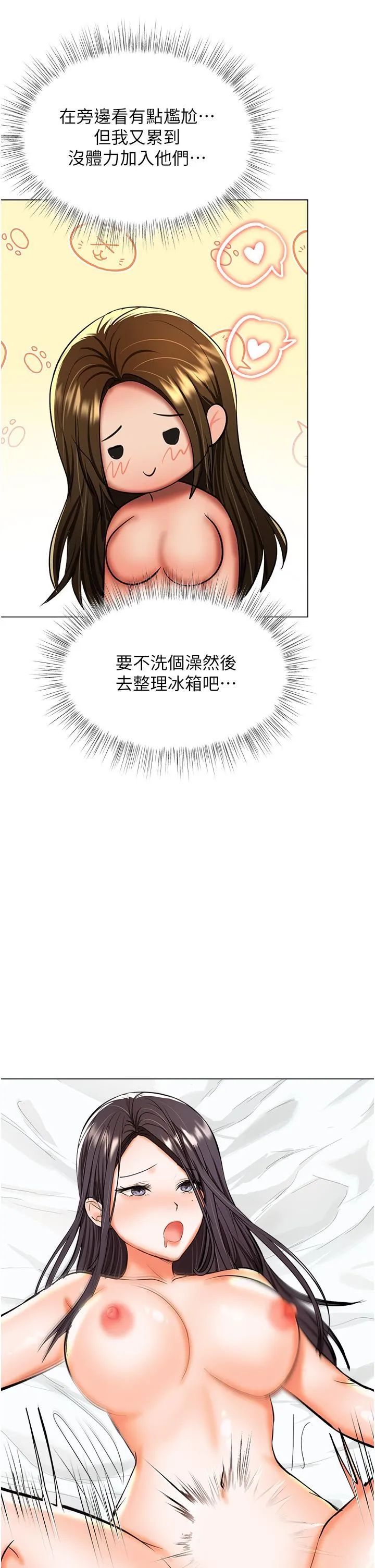 干爹，请多指教 第62话-疯狂内射淫荡母狗 第11页