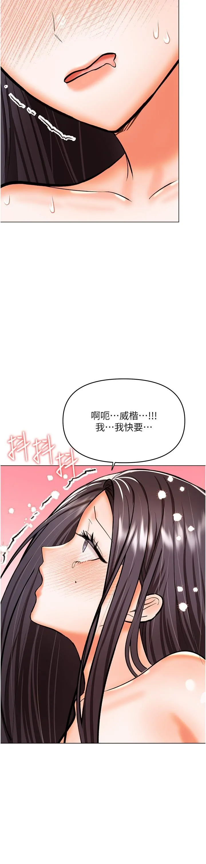 干爹，请多指教 第62话-疯狂内射淫荡母狗 第22页