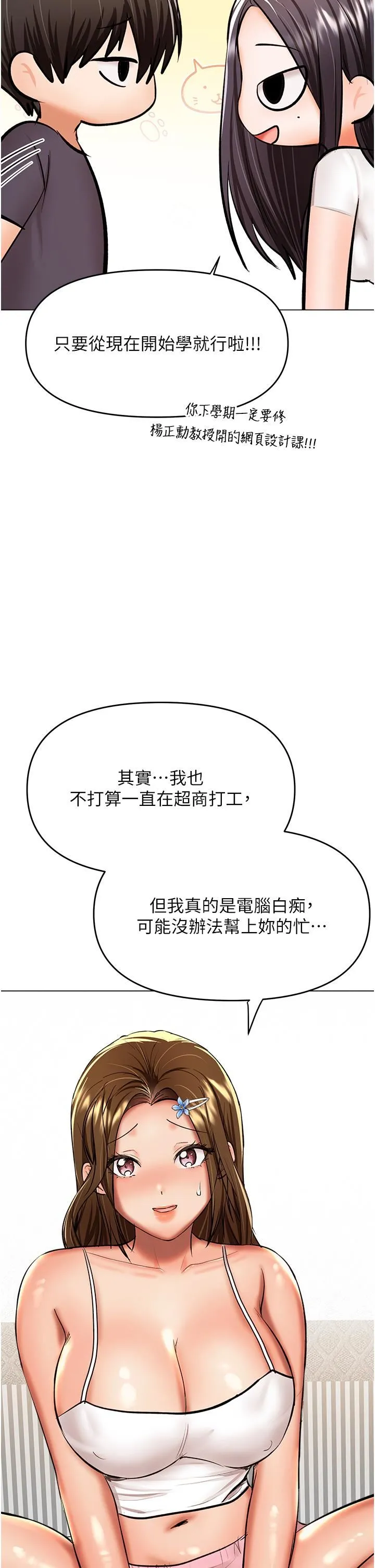 干爹，请多指教 第62话-疯狂内射淫荡母狗 第43页