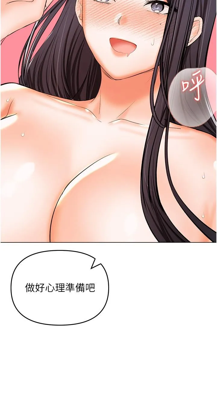 干爹，请多指教 第62话-疯狂内射淫荡母狗 第10页