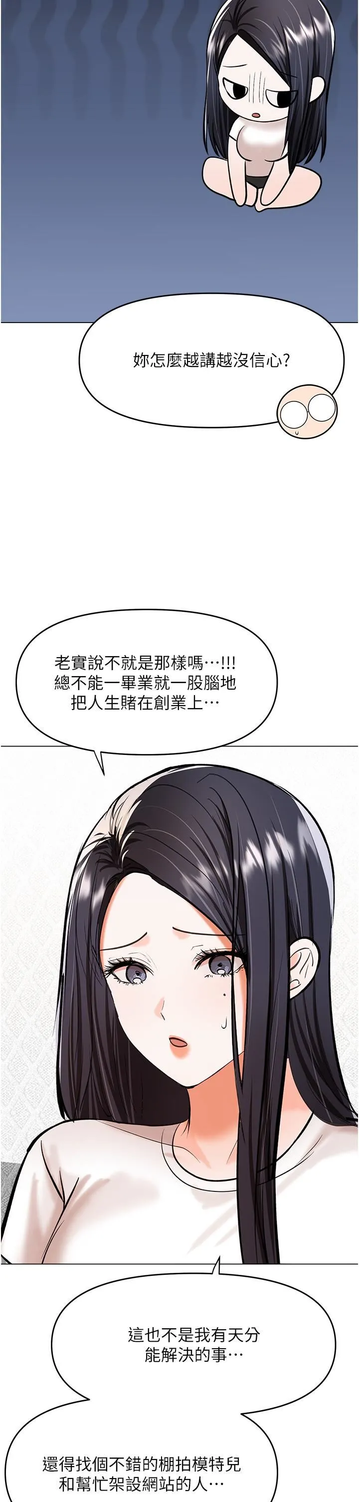 干爹，请多指教 第62话-疯狂内射淫荡母狗 第40页