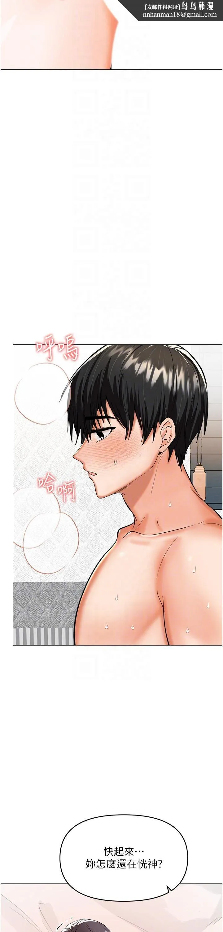 干爹，请多指教 第62话-疯狂内射淫荡母狗 第25页