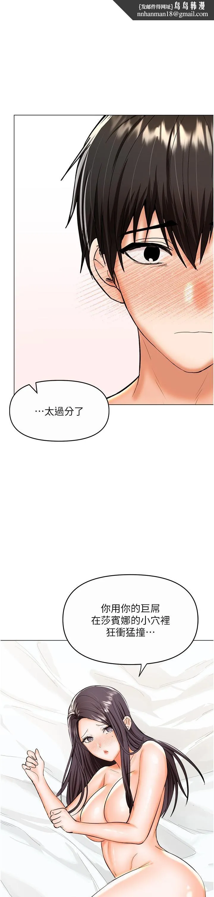 干爹，请多指教 第62话-疯狂内射淫荡母狗 第1页