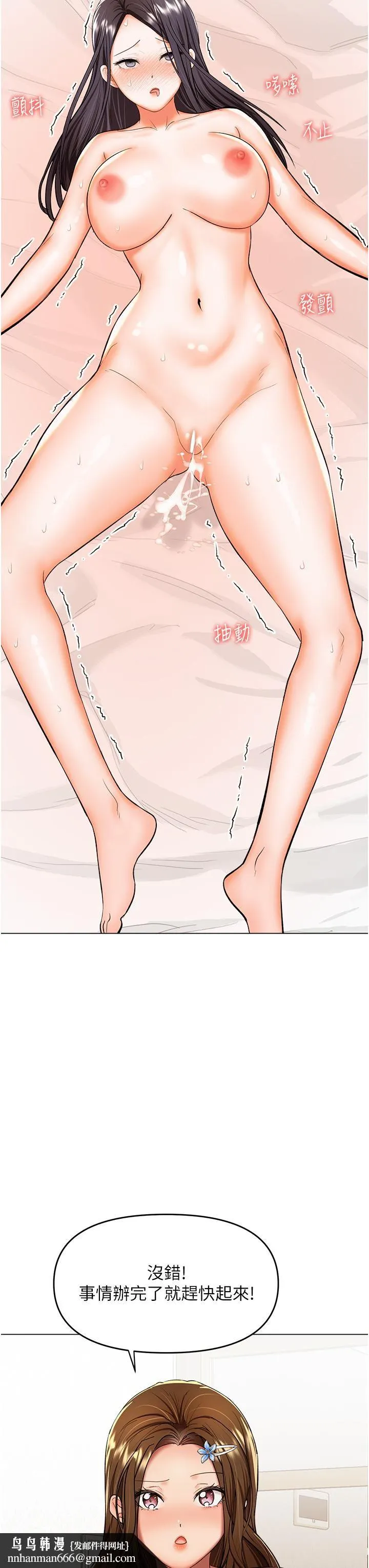 干爹，请多指教 第62话-疯狂内射淫荡母狗 第26页
