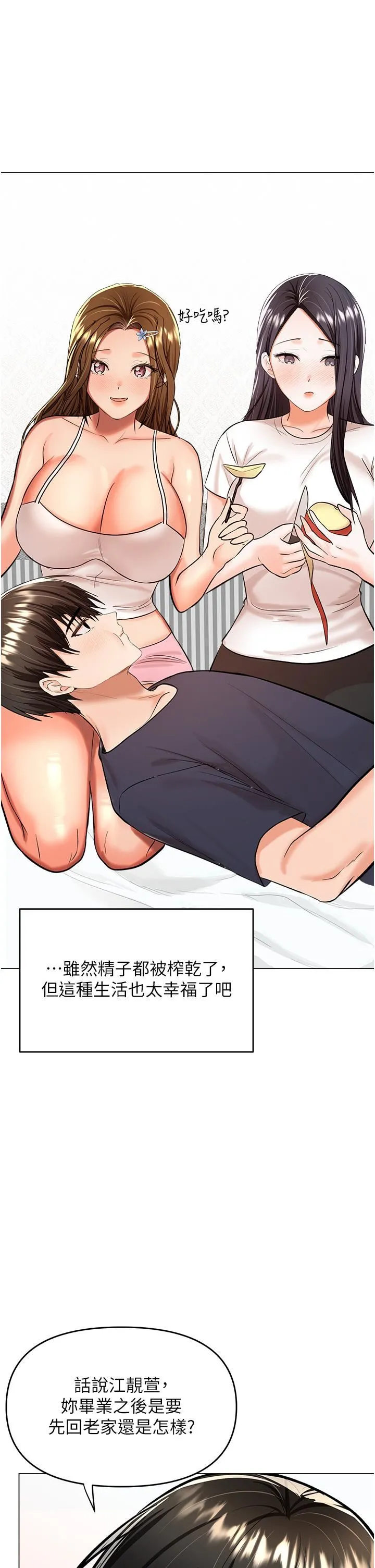 干爹，请多指教 第62话-疯狂内射淫荡母狗 第37页