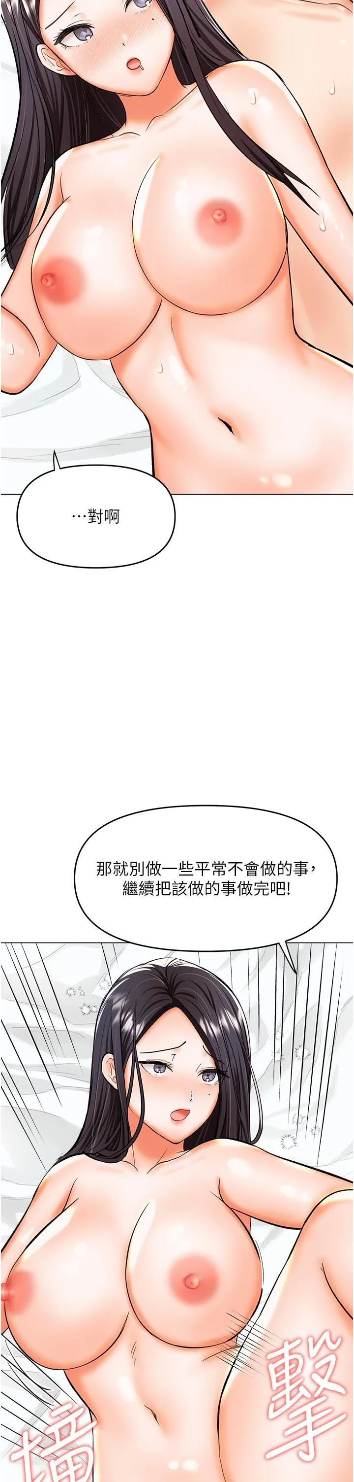 干爹，请多指教 第62话-疯狂内射淫荡母狗 第20页